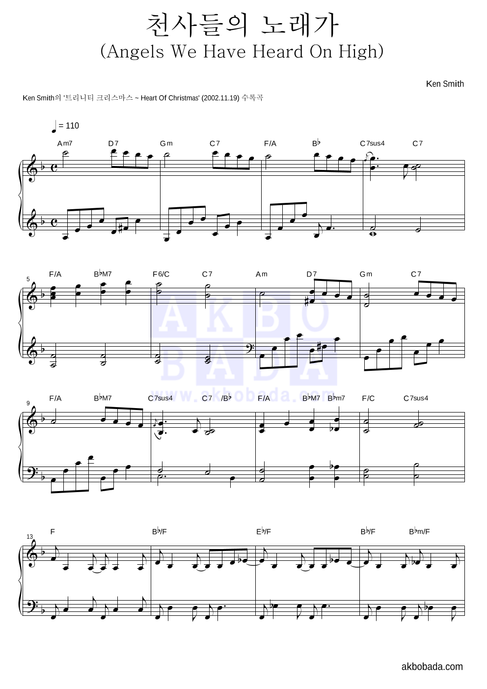 Ken Smith - 천사들의 노래가 피아노 2단 악보 