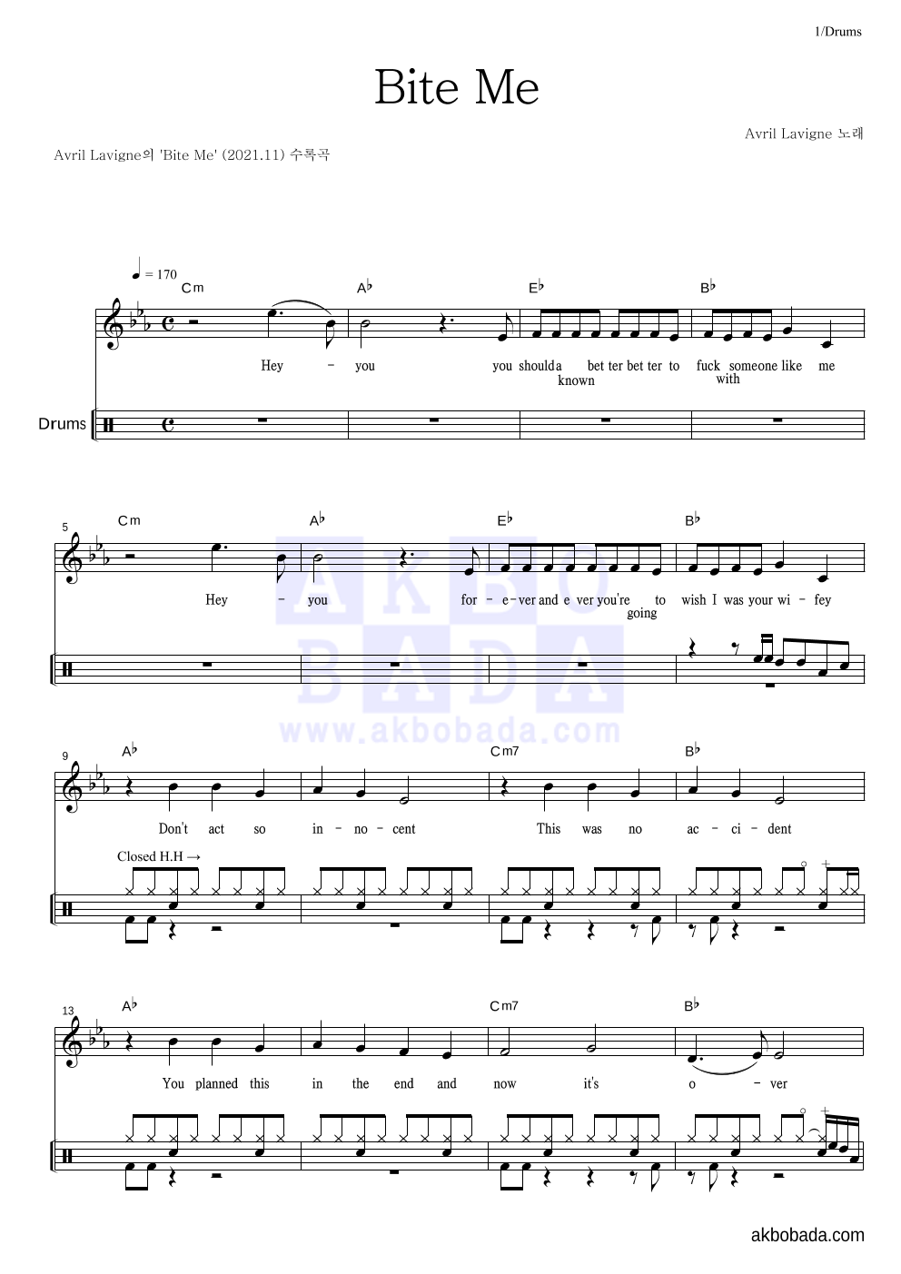 Avril Lavigne - Bite Me 드럼 악보 