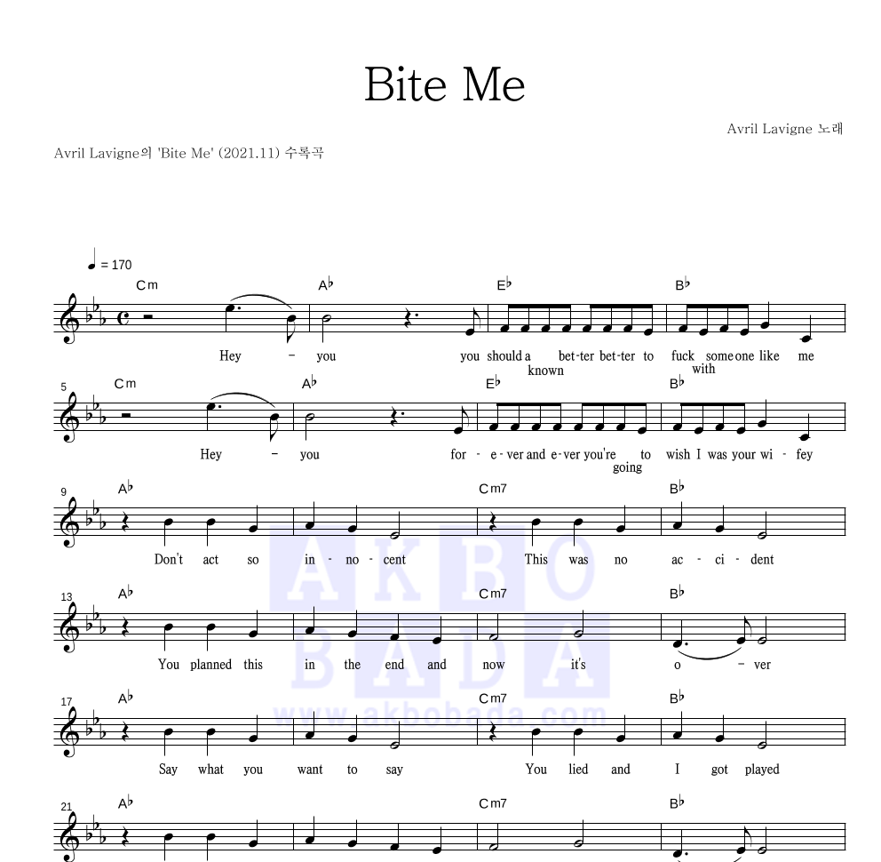 Avril Lavigne - Bite Me 멜로디 악보 