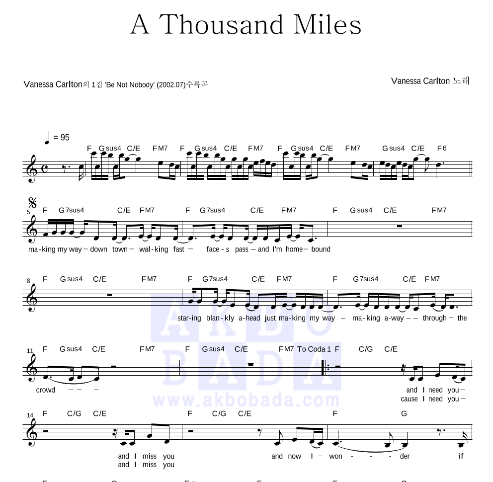 Vanessa Carlton - A thousand miles 멜로디 악보 