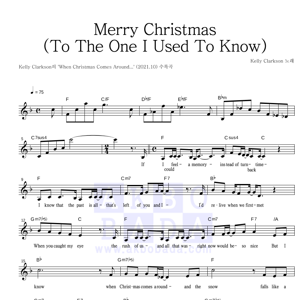 Kelly Clarkson - Merry Christmas (To The One I Used To Know) 멜로디 악보 