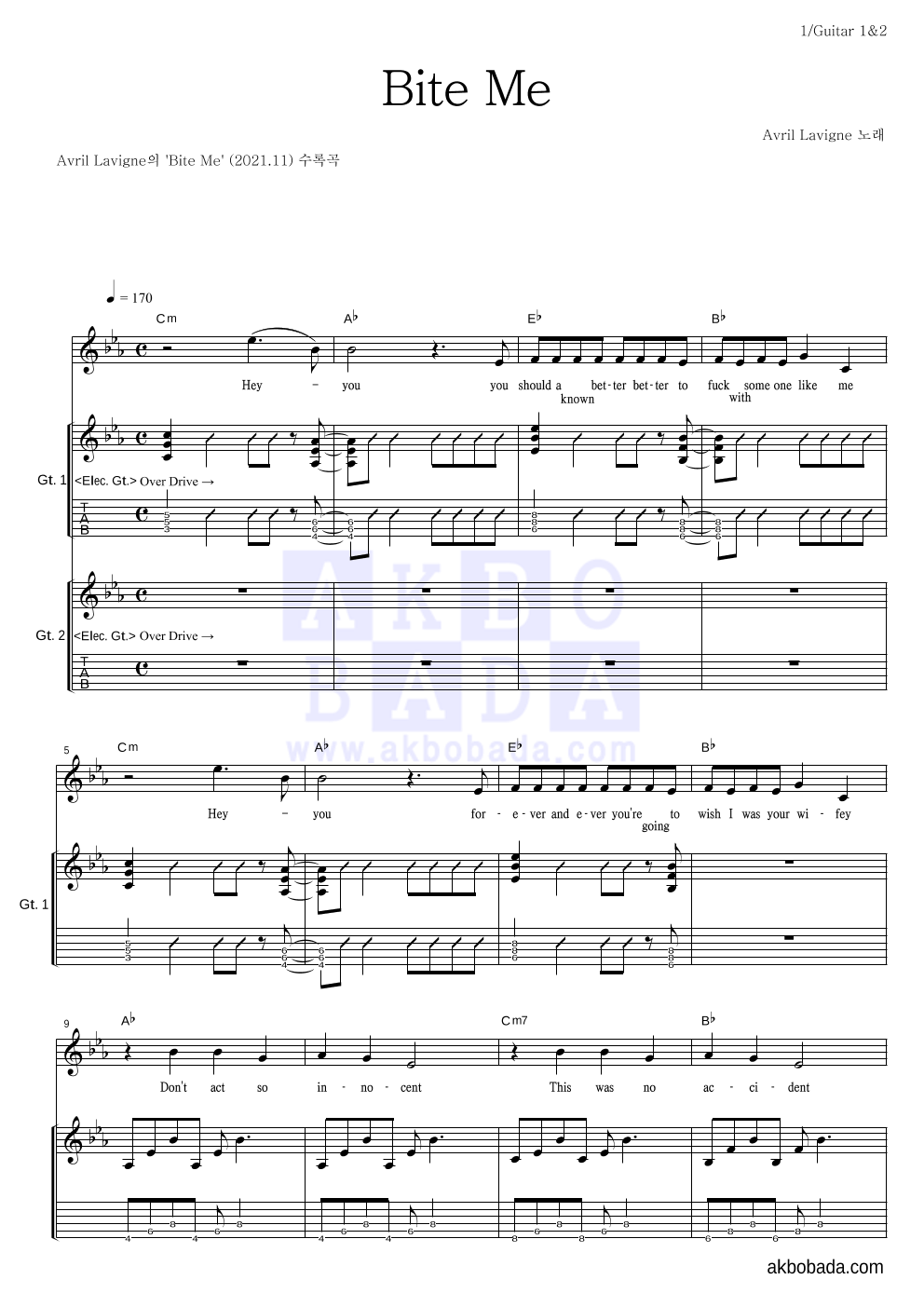 Avril Lavigne - Bite Me 기타1,2 악보 