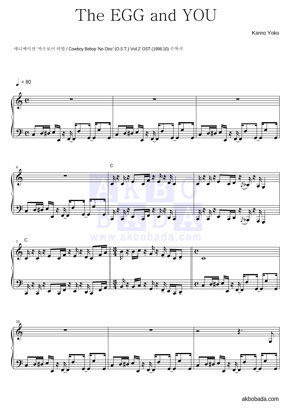 Cowboy Bebop OST - The EGG and YOU 피아노 2단 악보 