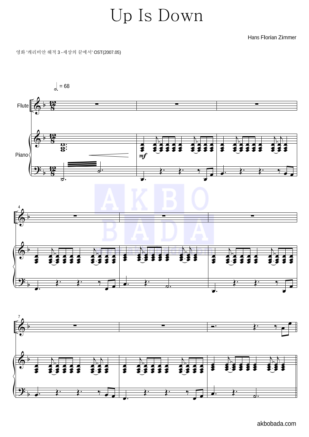 Hans Zimmer - Up Is Down 플룻&피아노 악보 