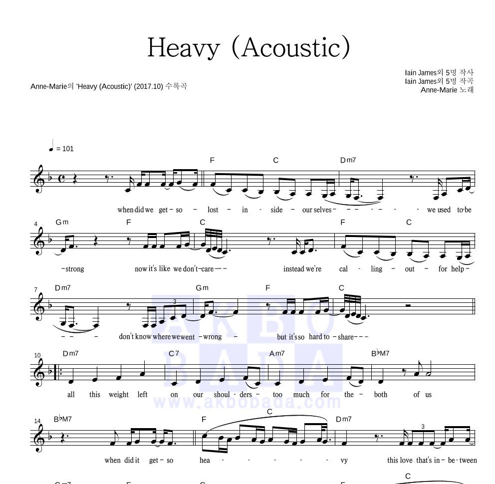 Anne-Marie - Heavy (Acoustic) 멜로디 악보 