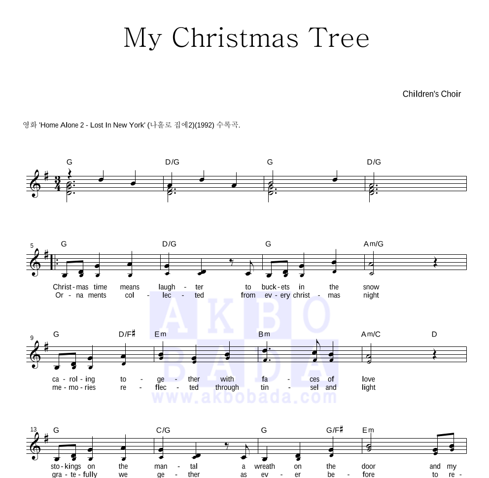 나홀로 집에 OST - My Christmas Tree 멜로디 악보 