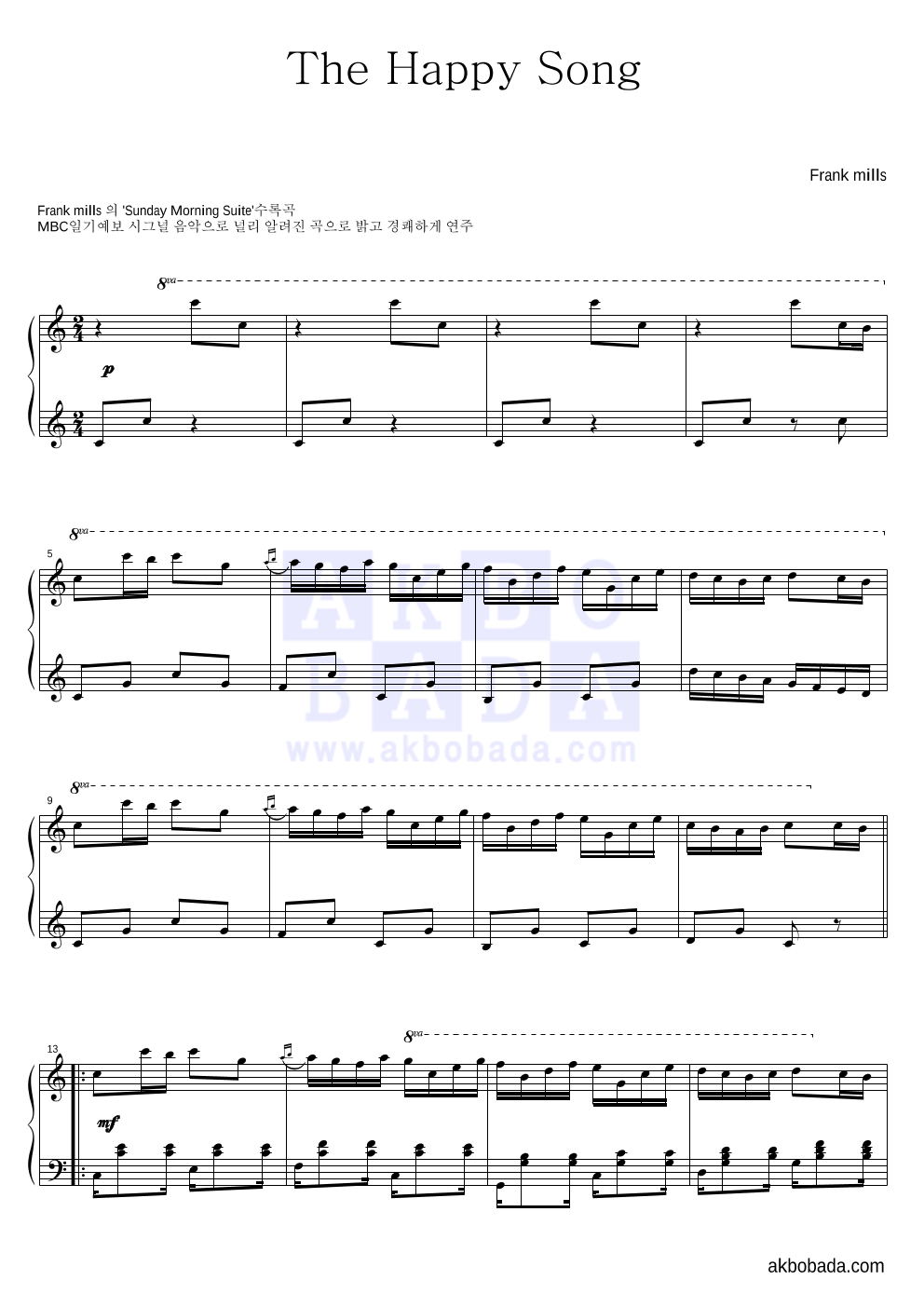 Frank Mills - The Happy Song 피아노 2단 악보 