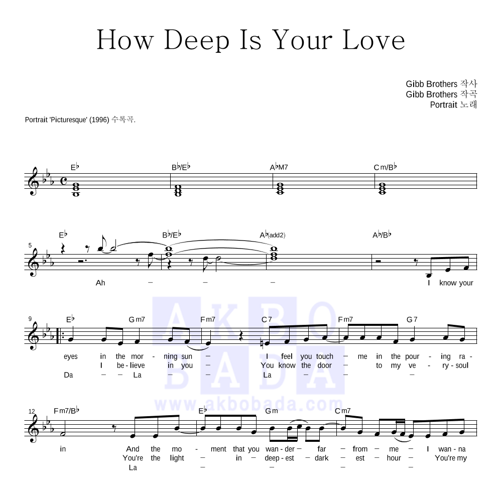 Portrait - How Deep Is Your Love 멜로디 악보 