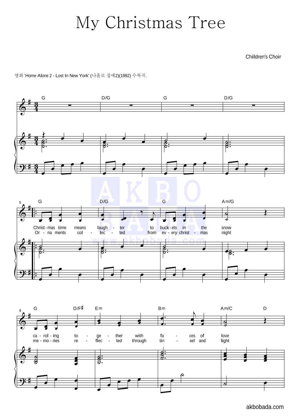 나홀로 집에 OST - My Christmas Tree 피아노 3단 악보 