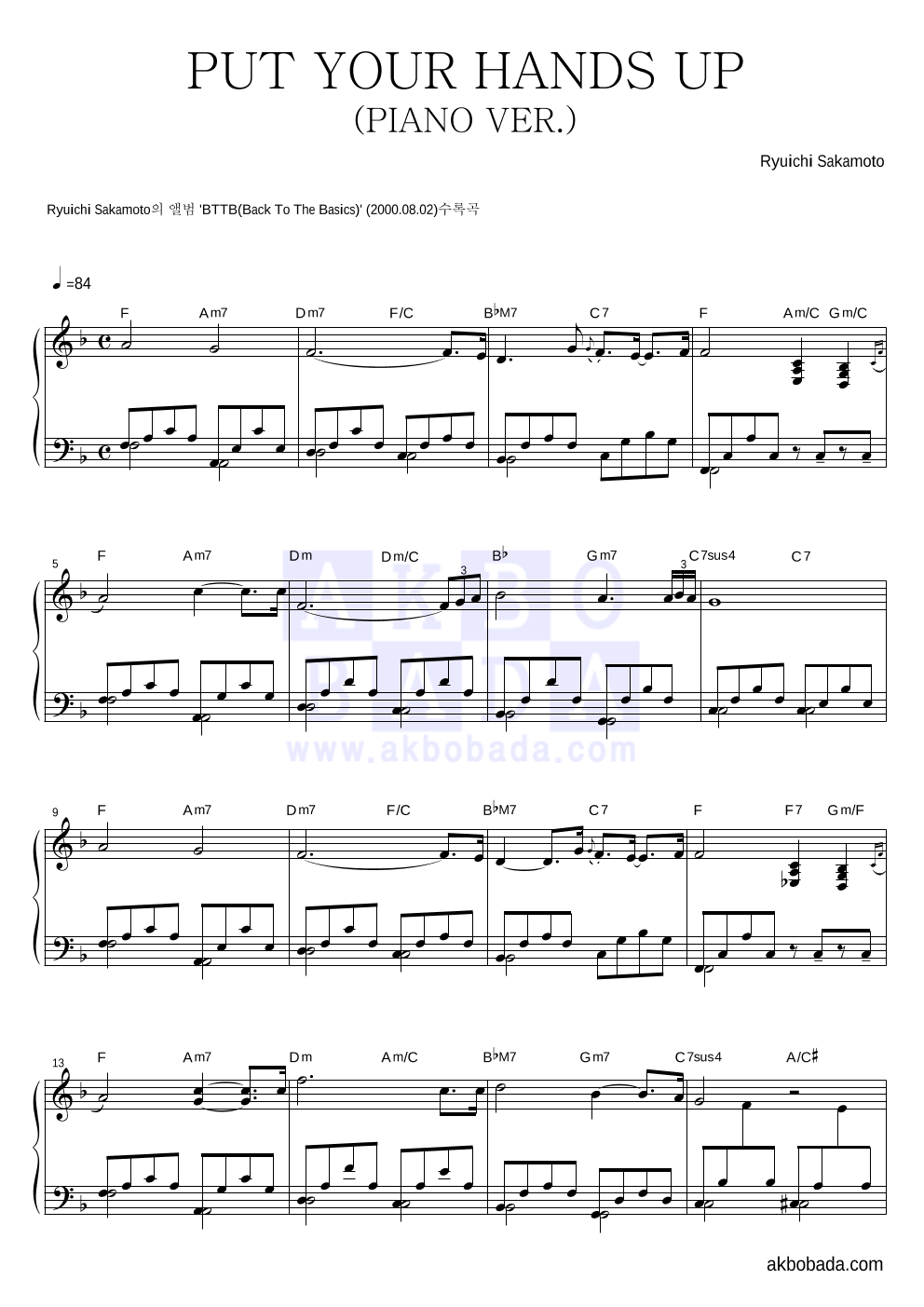 Ryuichi Sakamoto - PUT YOUR HANDS UP(PIANO VER.) 피아노 2단 악보 