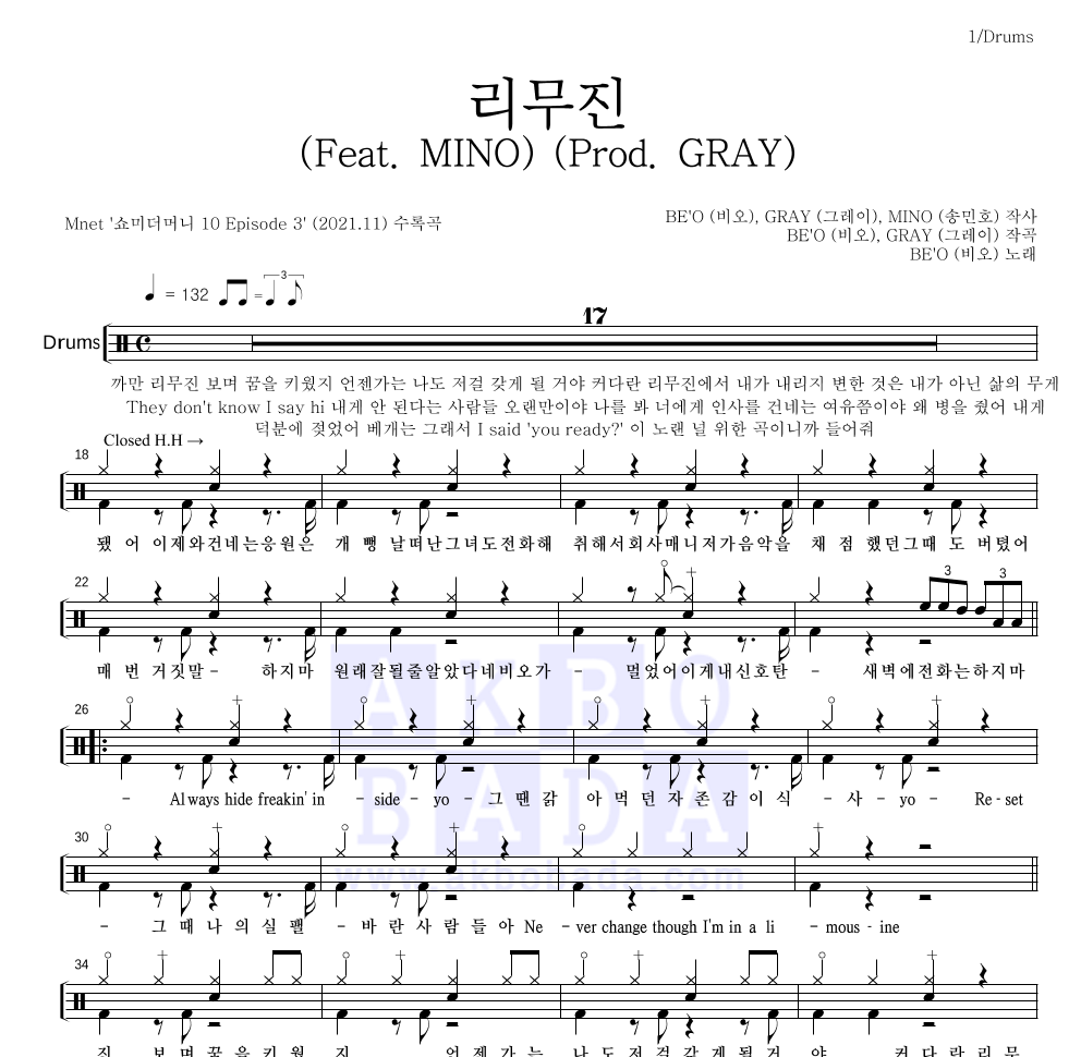 BE'O(비오) - 리무진 (Feat. MINO) (Prod. GRAY) 드럼(Tab) 악보 