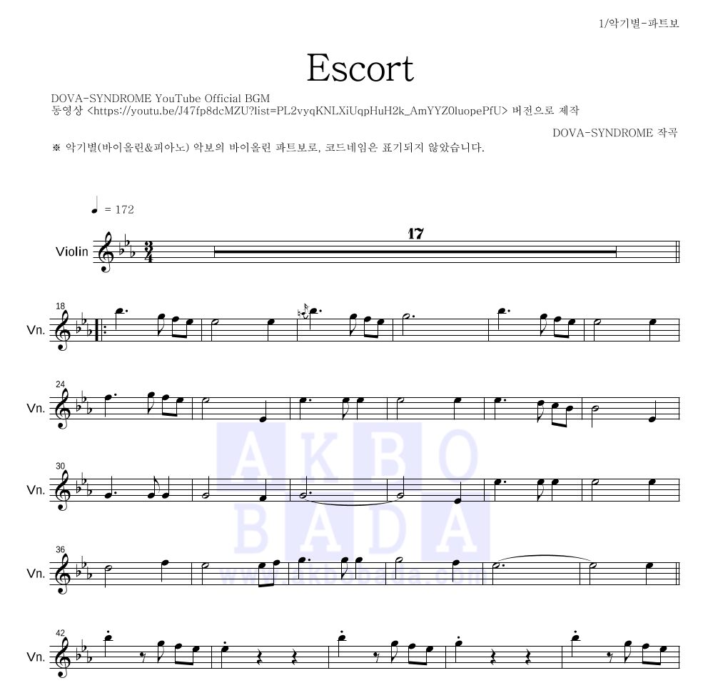 DOVA SYNDROME - Escort 바이올린 파트보 악보 