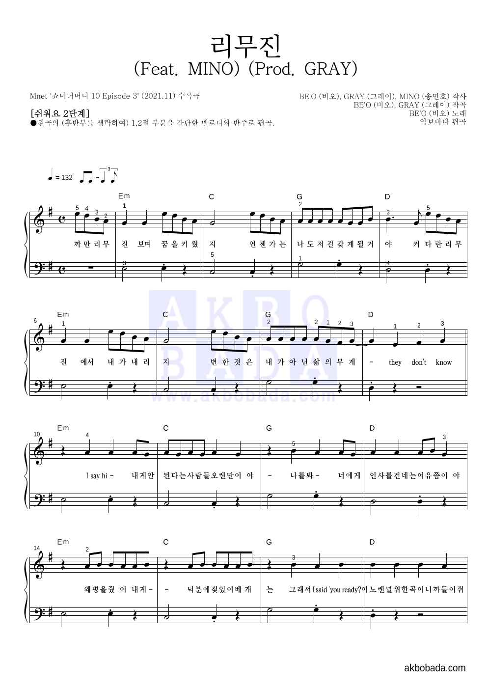 BE'O(비오) - 리무진 (Feat. MINO) (Prod. GRAY) 피아노2단-쉬워요 악보 