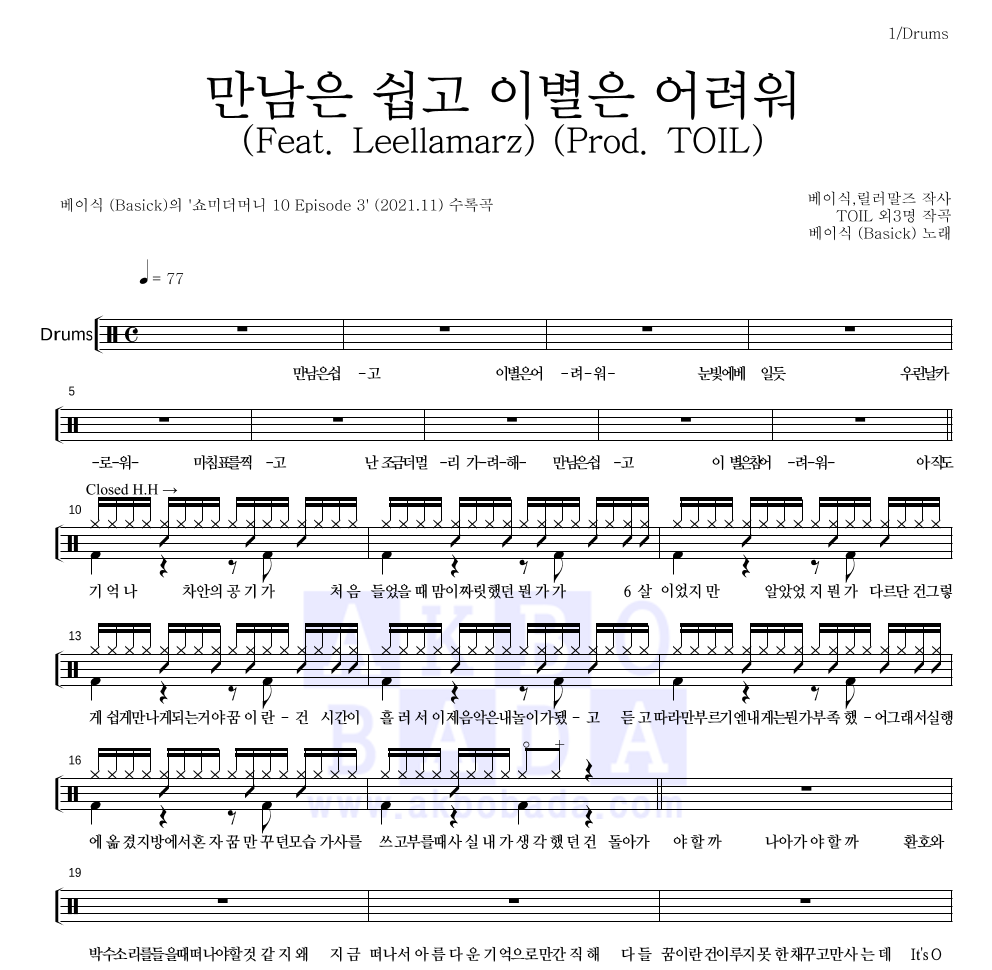 베이식 - 만남은 쉽고 이별은 어려워 (Feat. Leellamarz) (Prod. TOIL) 드럼(Tab) 악보 