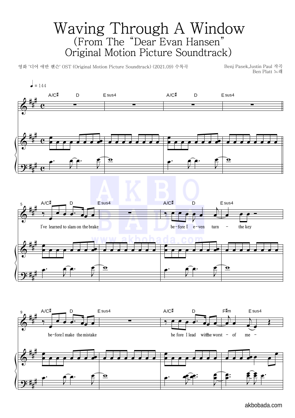 Ben Platt - Waving Through A Window (From the “Dear Evan Hansen” Original Motion Picture Soundtrack) 피아노 3단 악보 