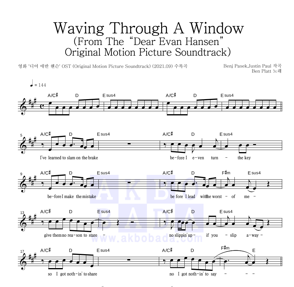 Ben Platt - Waving Through A Window (From the “Dear Evan Hansen” Original Motion Picture Soundtrack) 멜로디 악보 