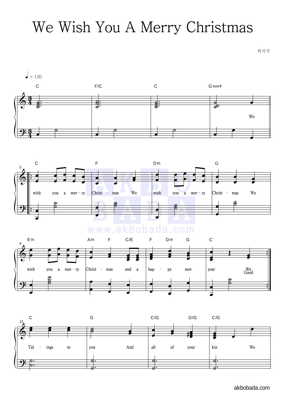 크리스마스 캐롤 - We Wish You A Merry Christmas 피아노 2단 악보 