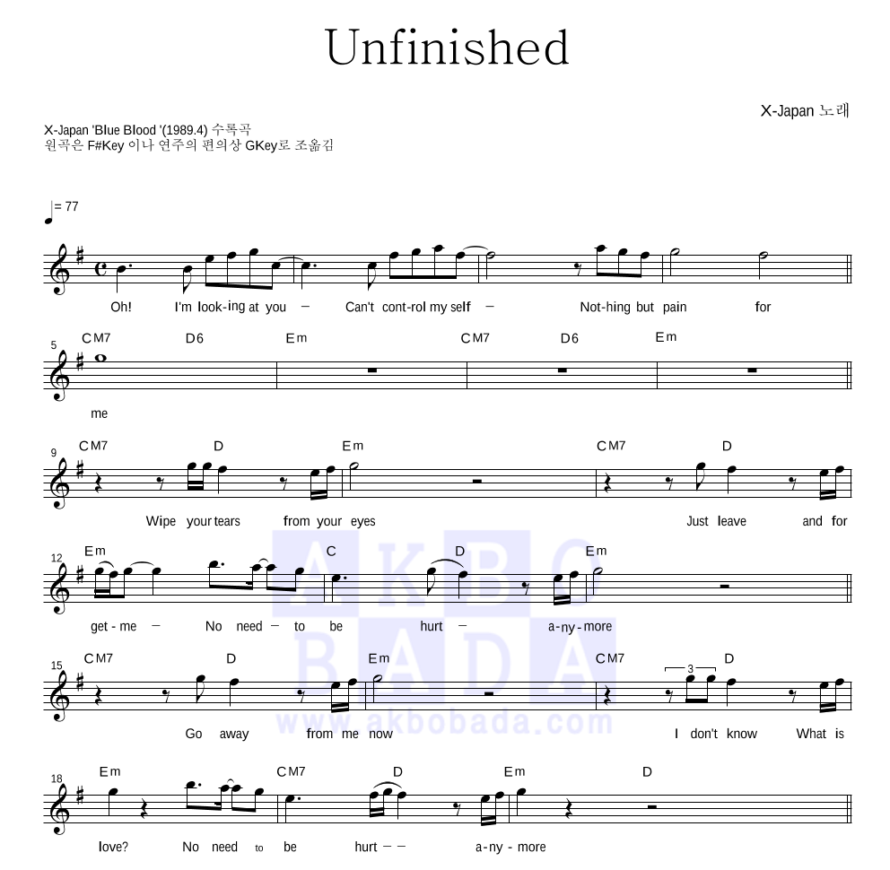 X-Japan - Unfinished 멜로디 악보 