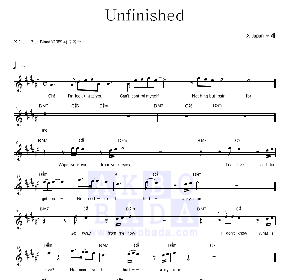 X-Japan - Unfinished 멜로디 악보 