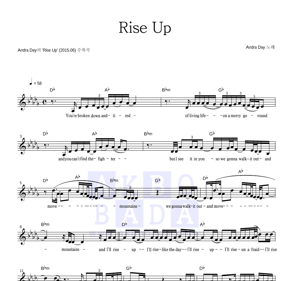 Andra Day - Rise Up 멜로디 악보 