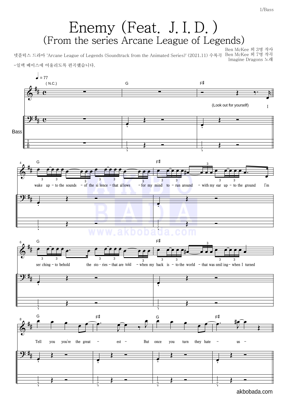 Imagine Dragons - Enemy (Feat. J.I.D.) (From the series Arcane League of Legends) 베이스 악보 