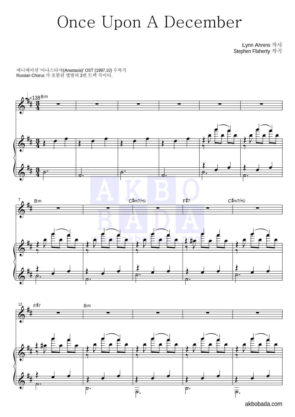 Liz Callaway Once Upon A December 악보 악보바다