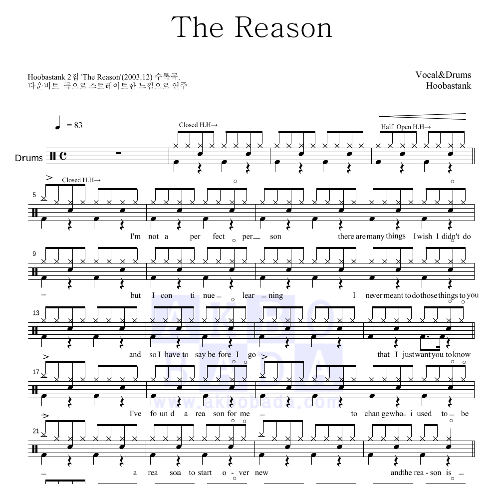Hoobastank - The Reason 드럼(Tab) 악보 