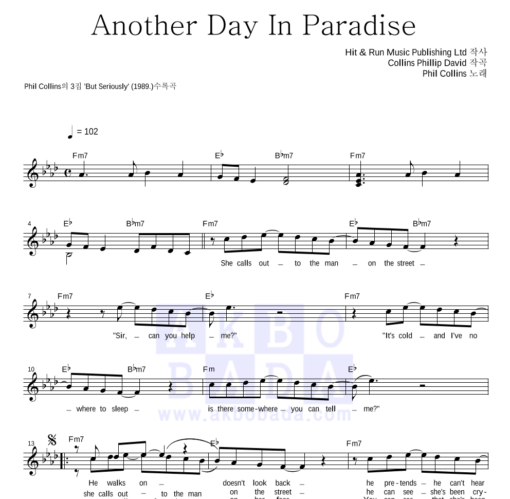 Phil Collins - Another Day In Paradise 멜로디 악보 
