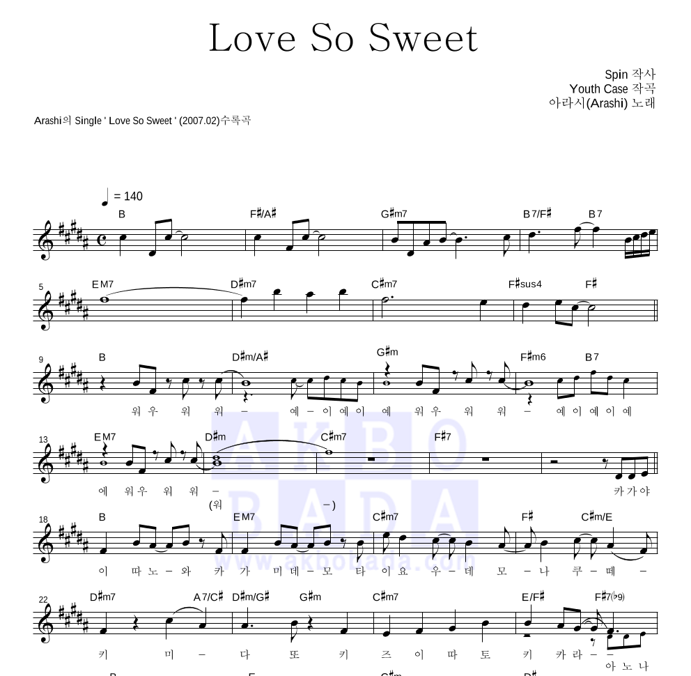 Arashi - Love So Sweet 멜로디 악보 