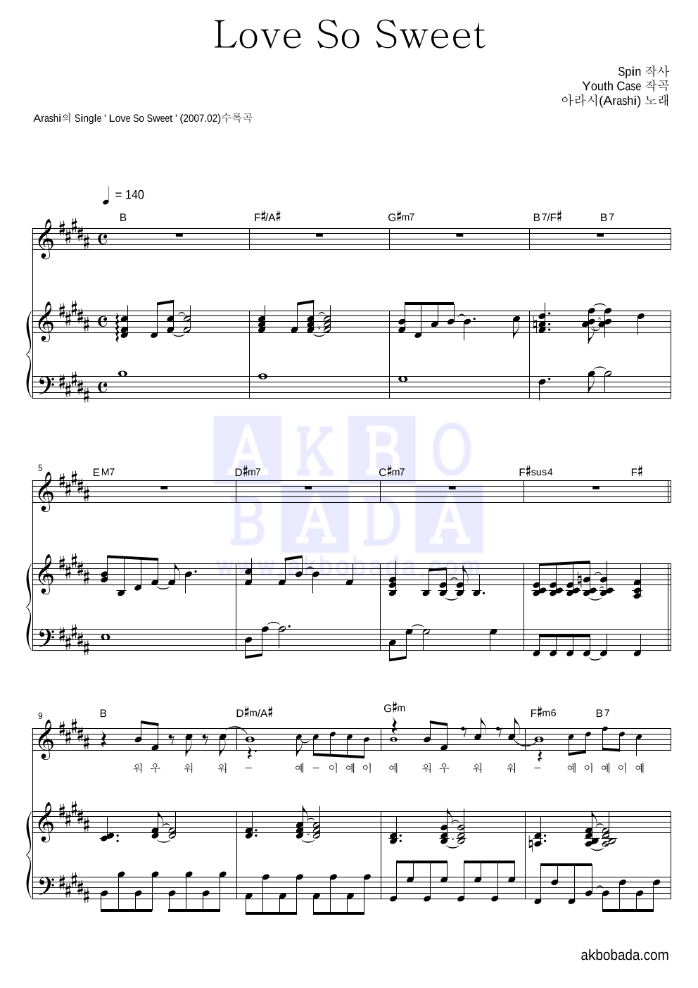 Arashi - Love So Sweet 피아노 3단 악보 