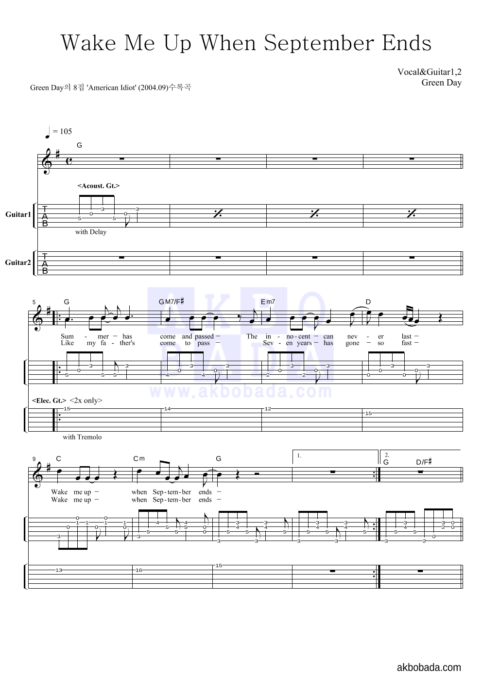 Green Day - Wake Me Up When September Ends 기타(Tab) 악보 
