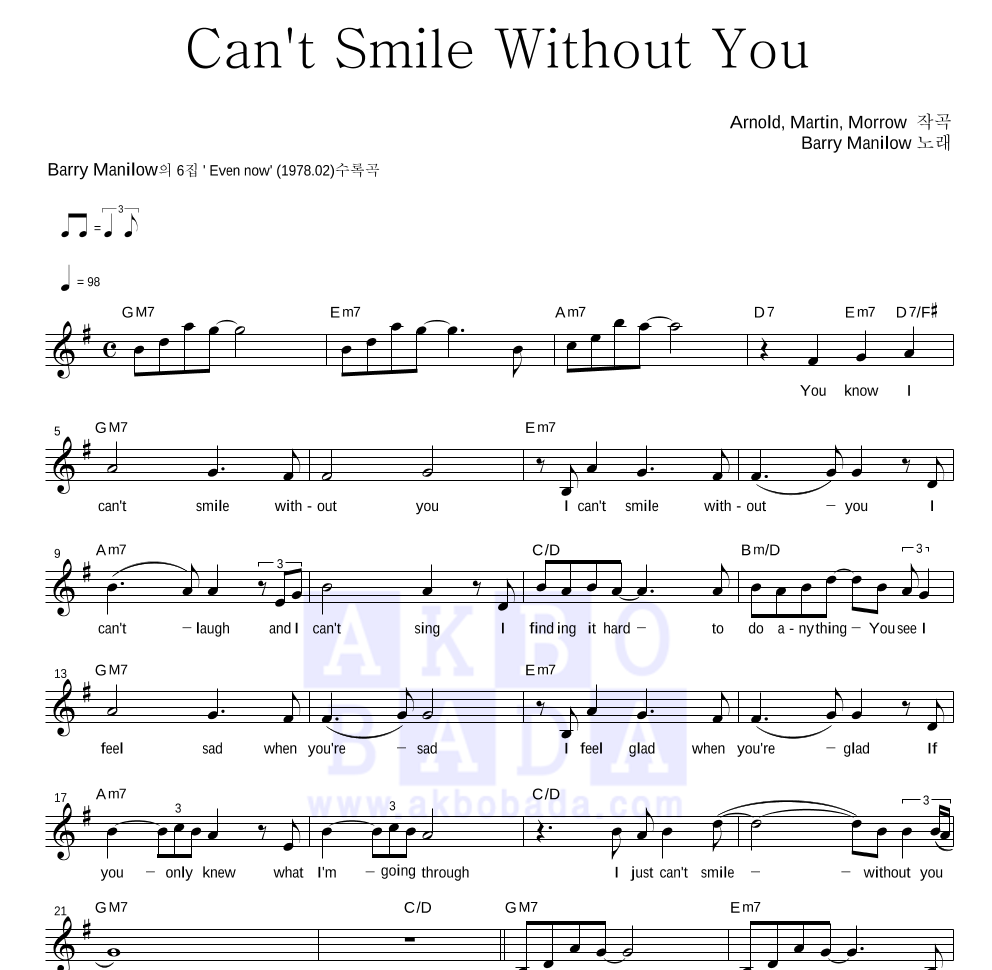 Barry Manilow - Can't Smile Without You 멜로디 악보 