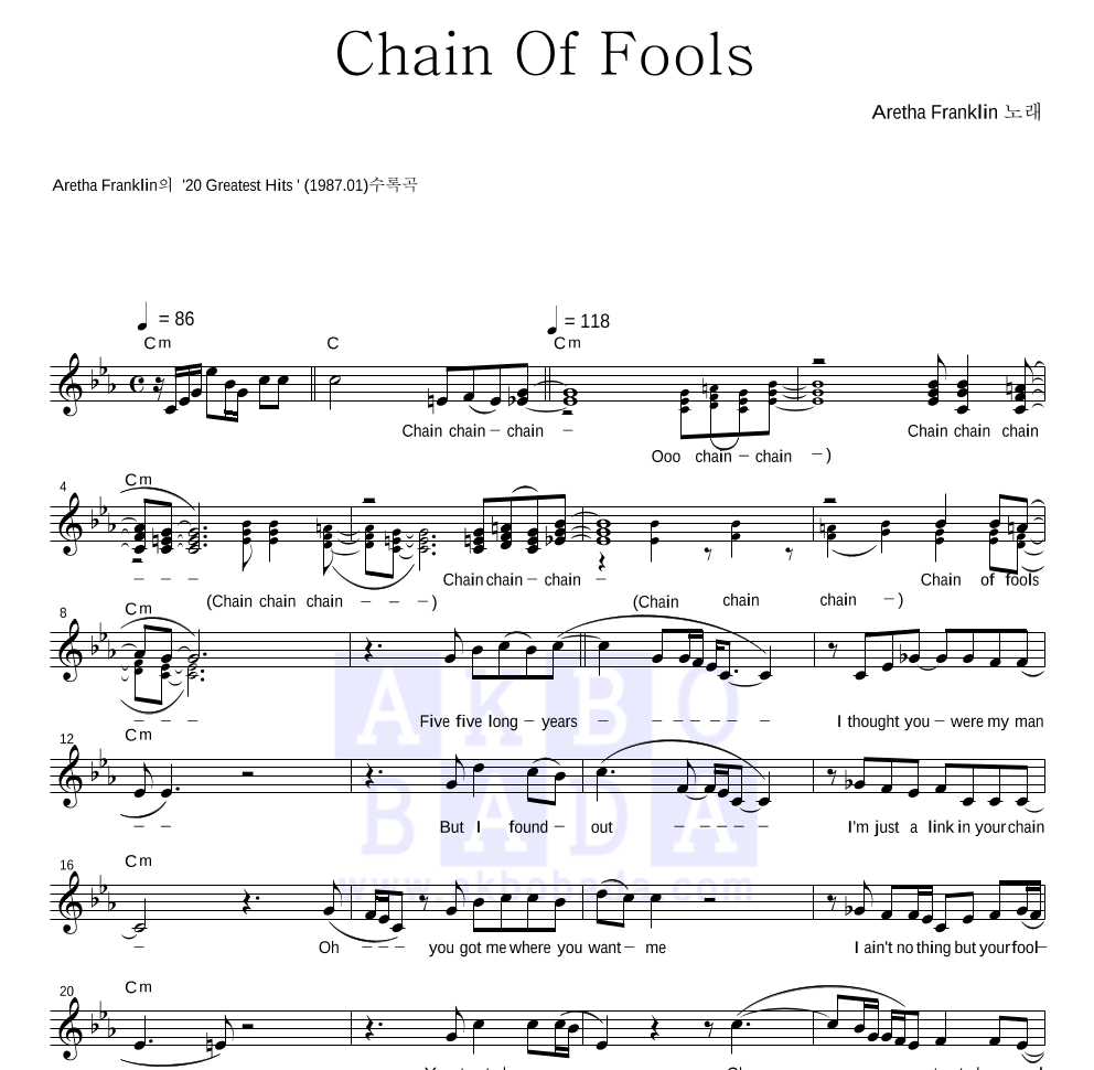 Aretha Franklin - Chain Of Fools 멜로디 악보 