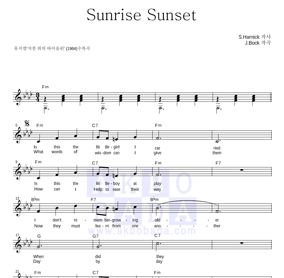 Jerry Bock - Sunrise Sunset 멜로디 악보 