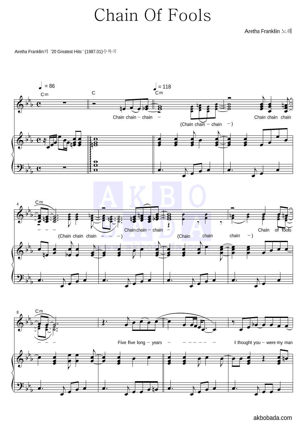 Aretha Franklin - Chain Of Fools 피아노 3단 악보 