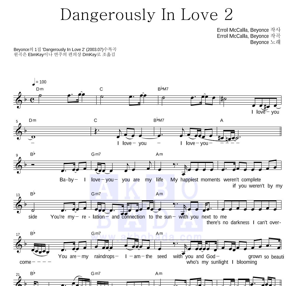 Beyonce - Dangerously In Love 2 멜로디 악보 