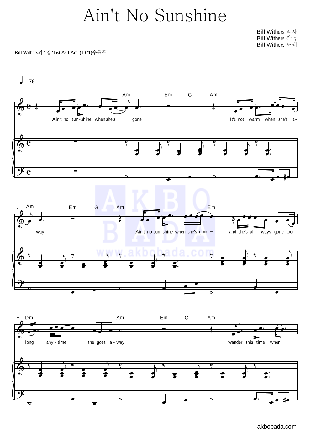 Bill Withers - Ain't No Sunshine 피아노 3단 악보 