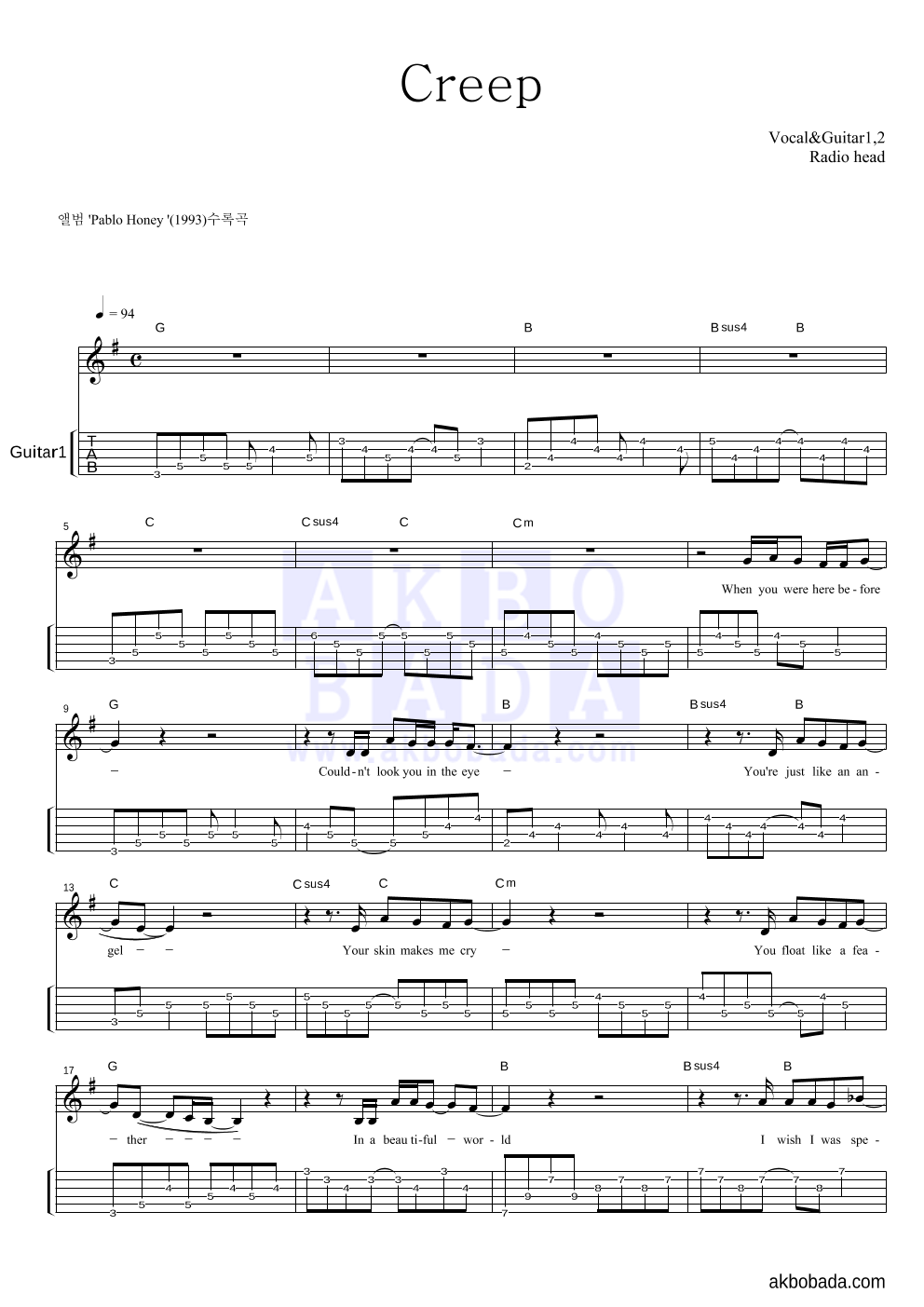 Radiohead - Creep 기타(Tab) 악보 