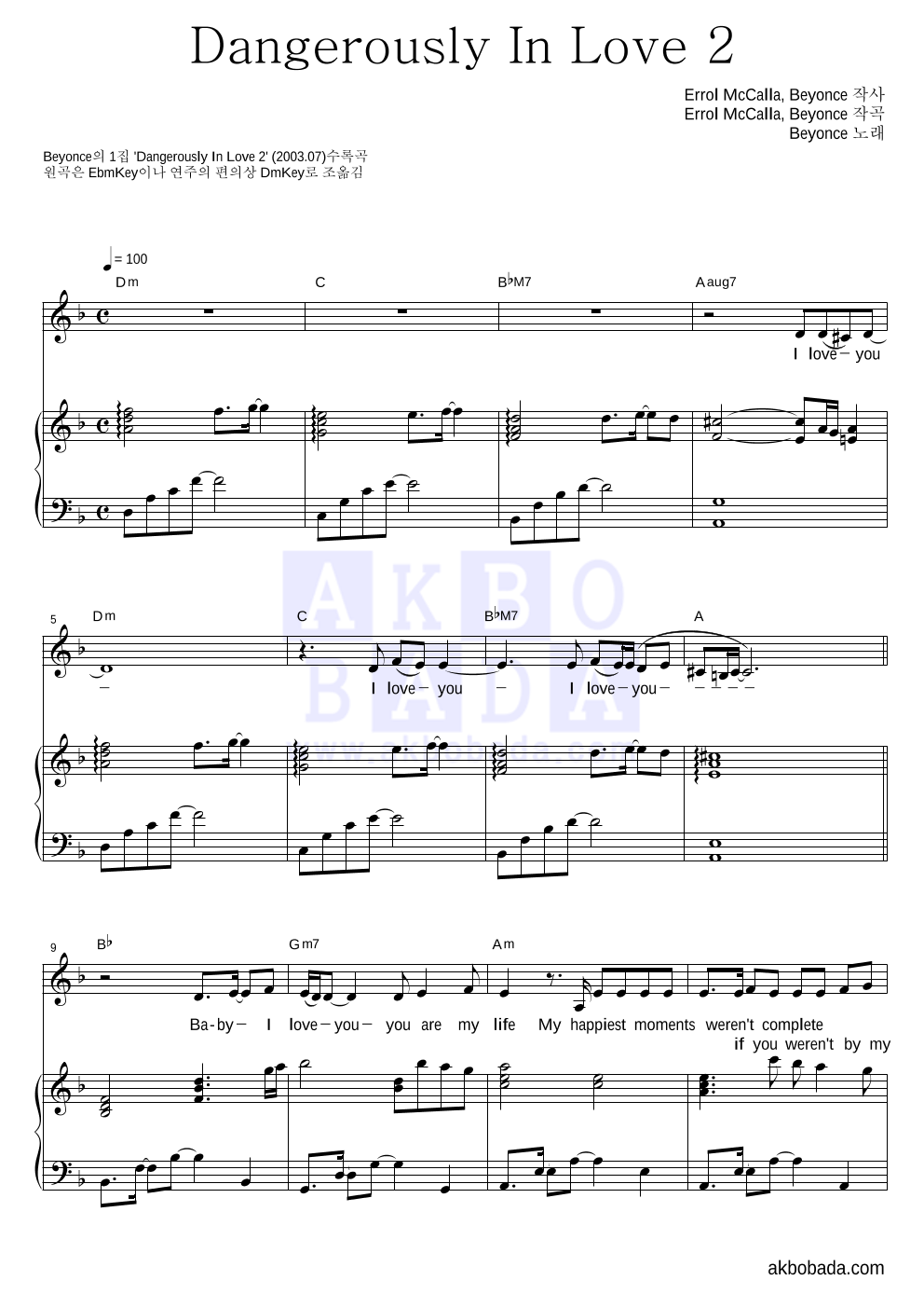 Beyonce - Dangerously In Love 2 피아노 3단 악보 