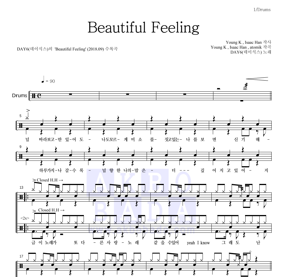 DAY6 - Beautiful Feeling 드럼(Tab) 악보 