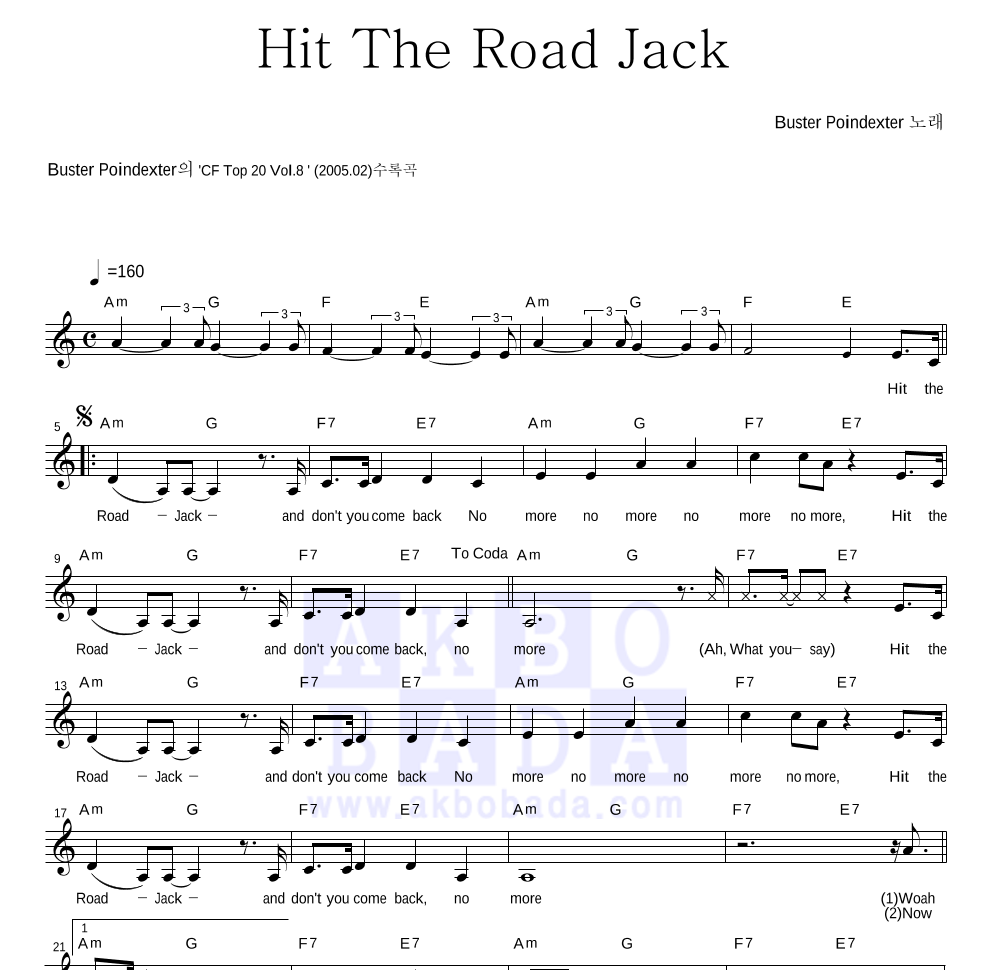 Buster Poindexter - Hit The Road Jack 멜로디 악보 