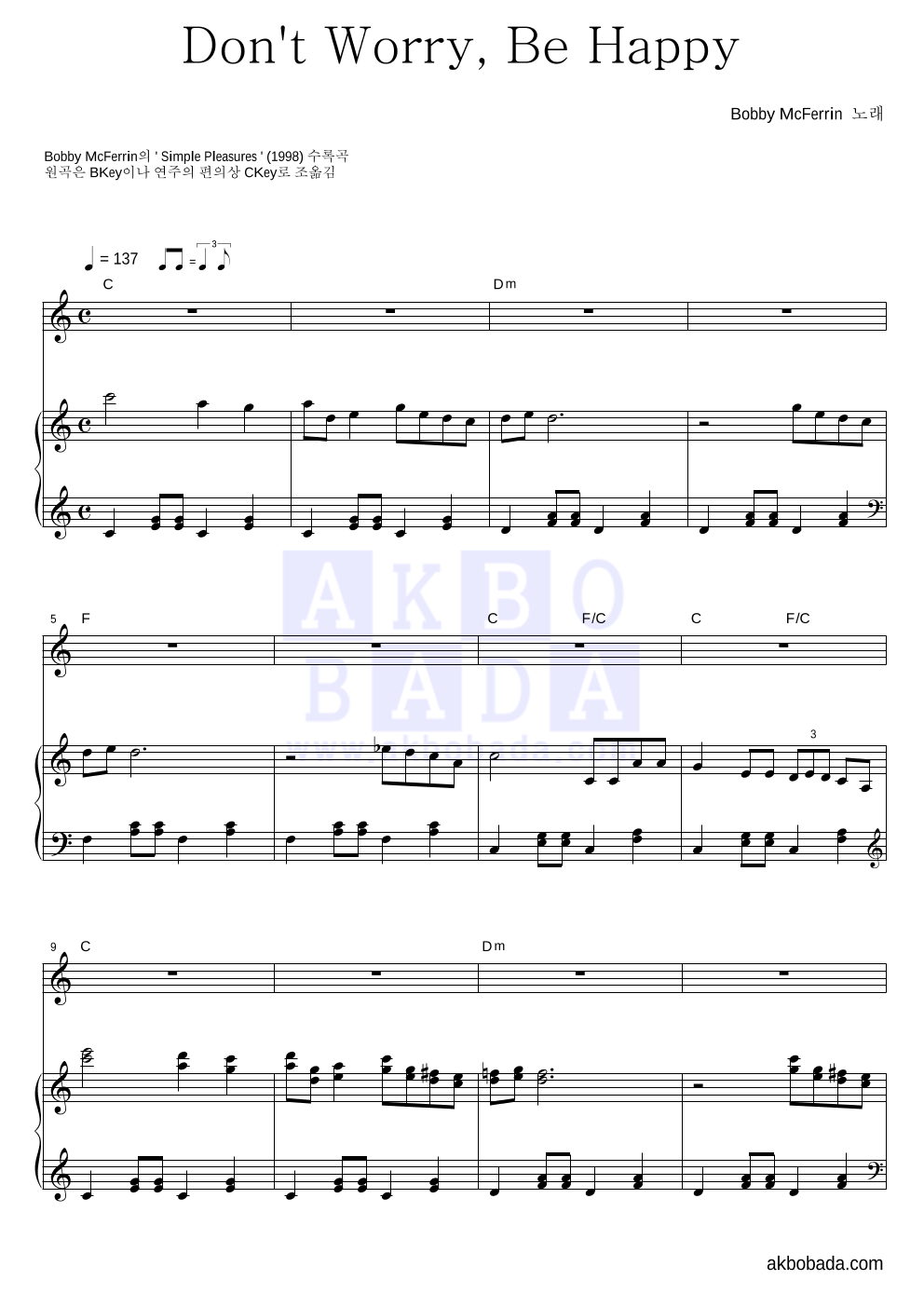 Bobby McFerrin - Don't Worry,Be Happy 피아노 3단 악보 