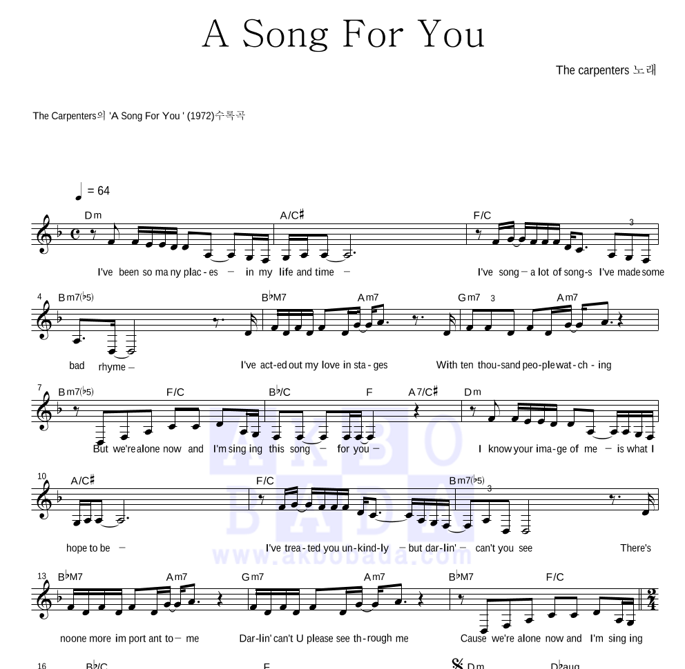 The Carpenters - A Song For You 멜로디 악보 