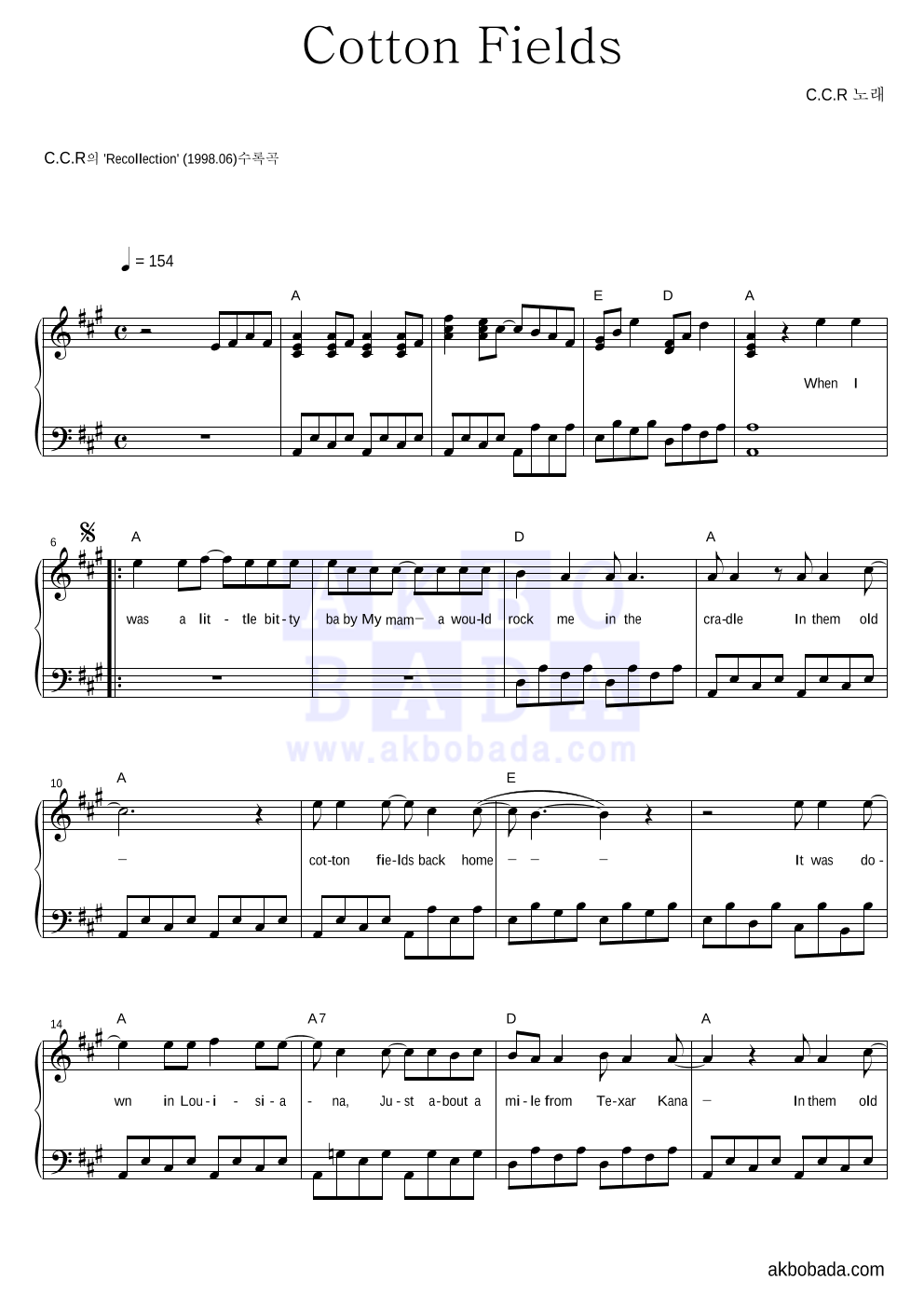 CCR Cotton Fields 악보 악보바다