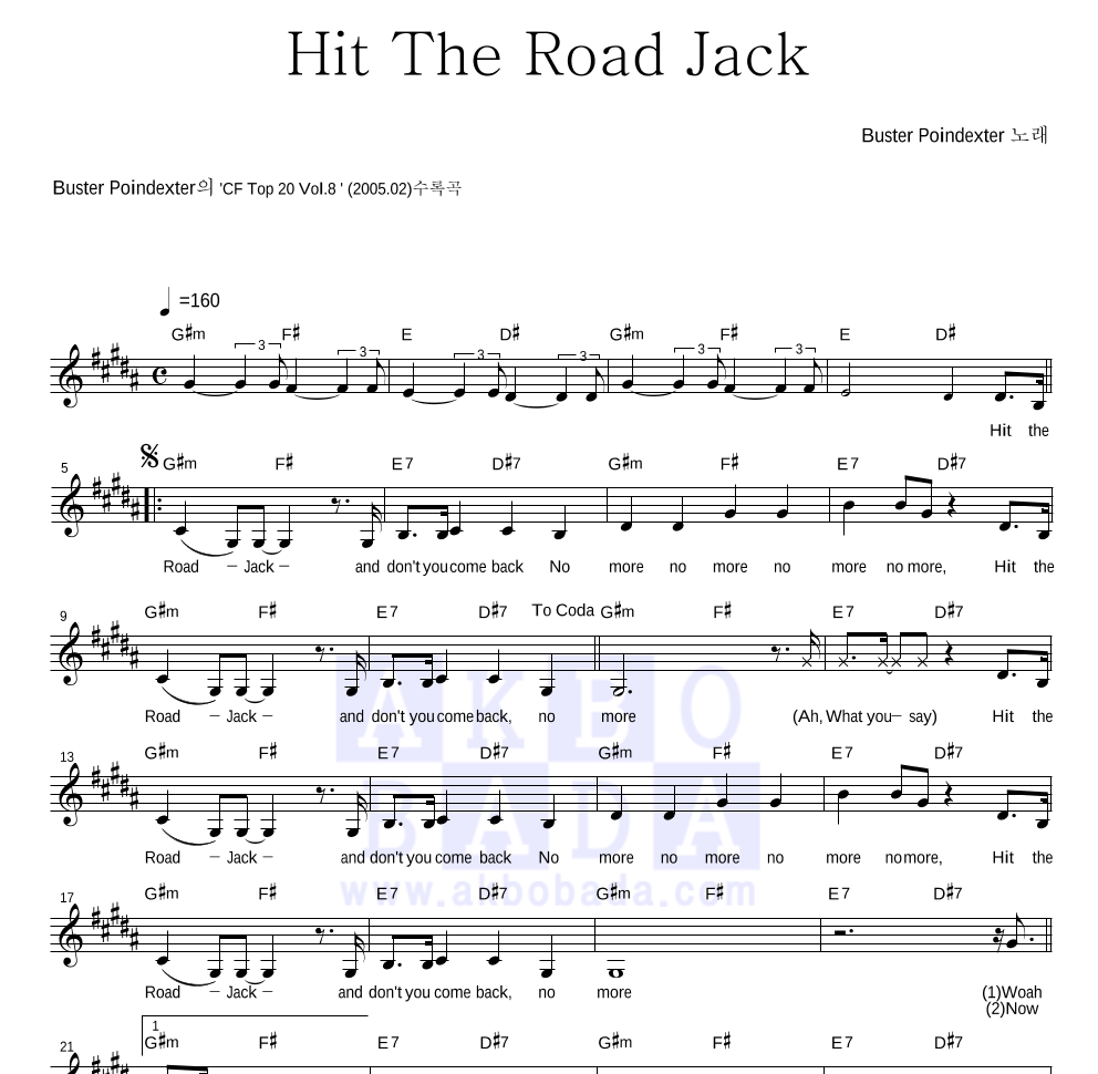 Buster Poindexter - Hit The Road Jack 멜로디 악보 