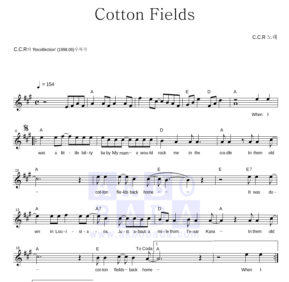 CCR Cotton Fields 악보 악보바다