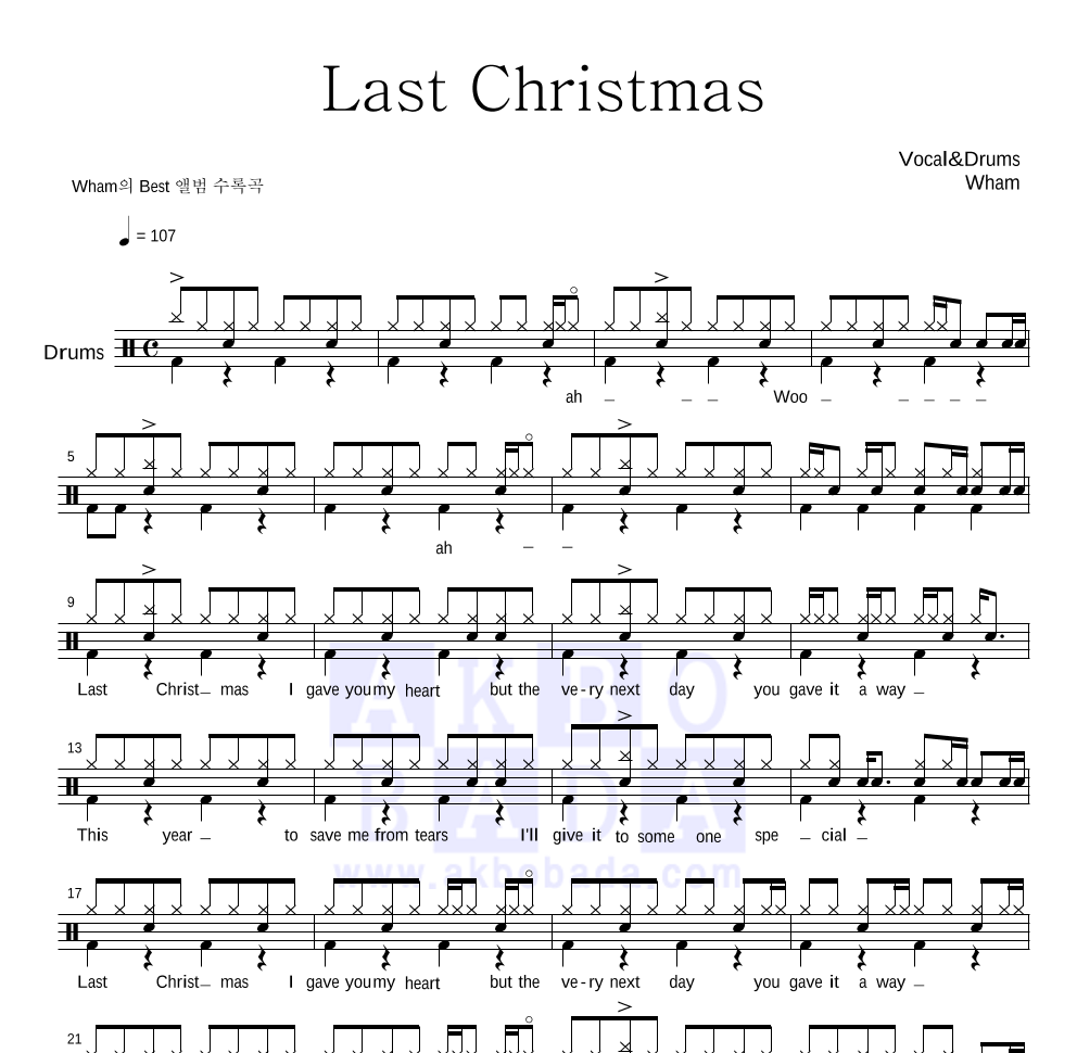 Wham - Last Christmas 드럼(Tab) 악보 