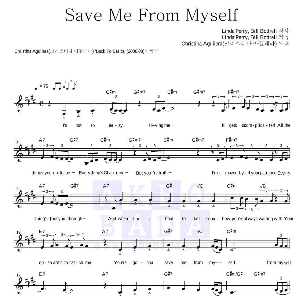 Christina Aguilera - Save Me From Myself 멜로디 악보 