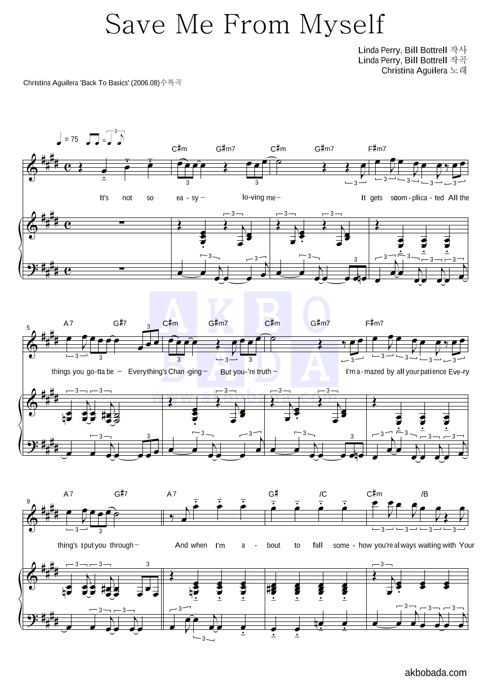 Christina Aguilera - Save Me From Myself 피아노 3단 악보 