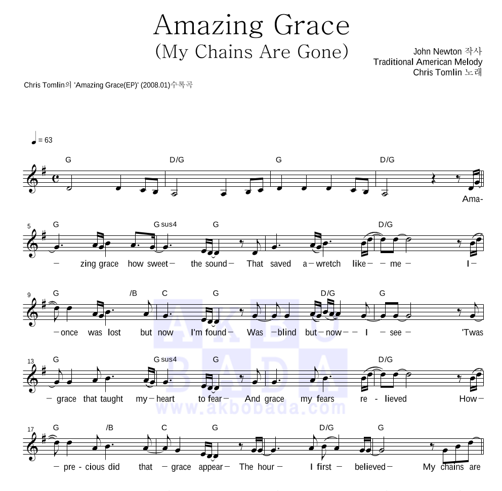 Chris Tomlin - Amazing Grace (My Chains Are Gone) 멜로디 악보 